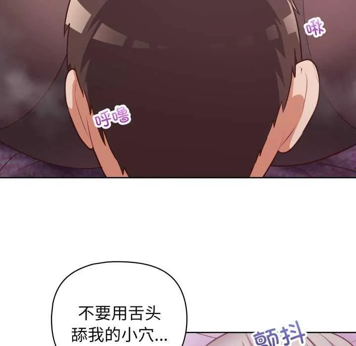 这公司归我了 - 第37話 - page 59
