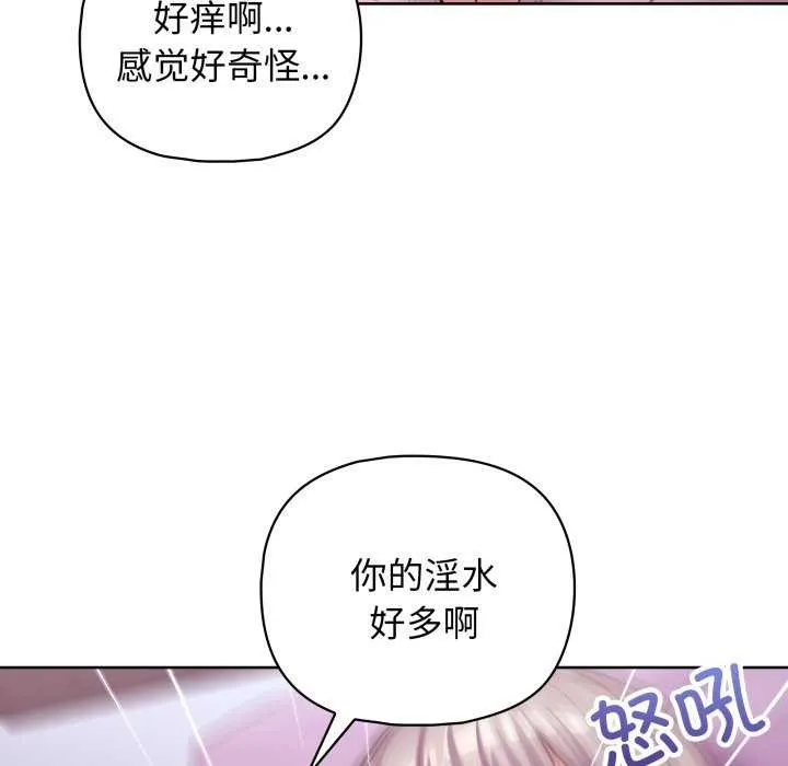 这公司归我了 - 第37話 - page 61