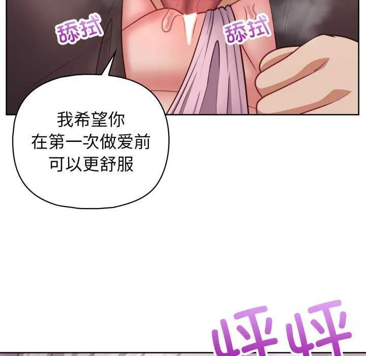 这公司归我了 - 第37話 - page 65