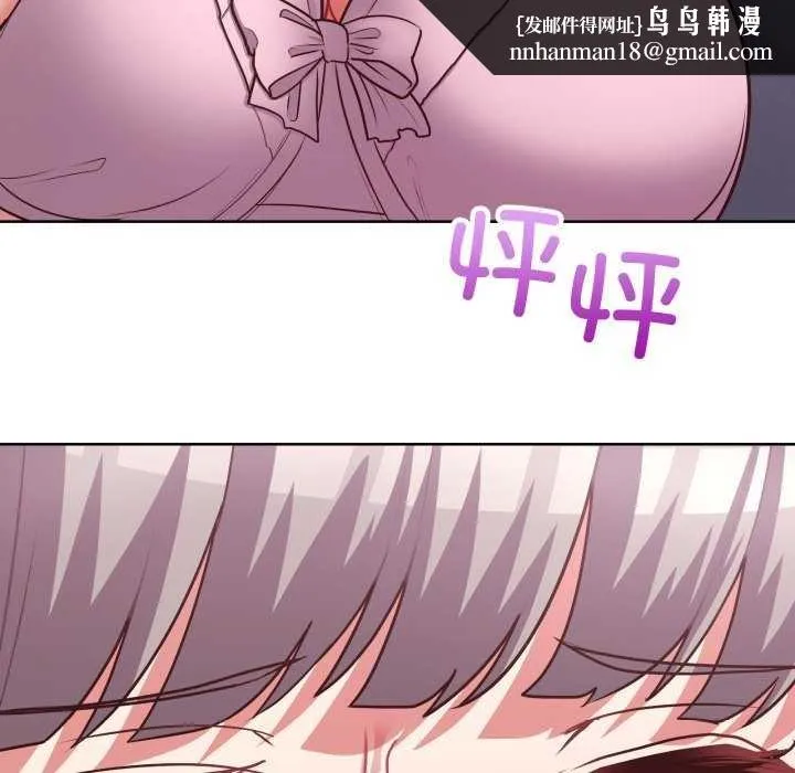 这公司归我了 - 第37話 - page 67