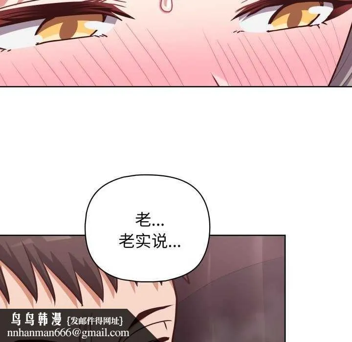 这公司归我了 - 第37話 - page 68