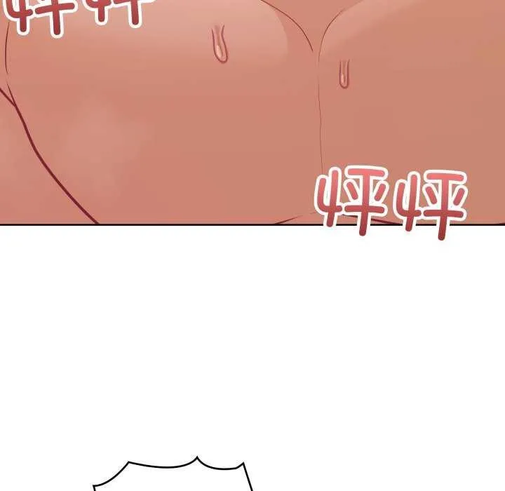 这公司归我了 - 第37話 - page 74