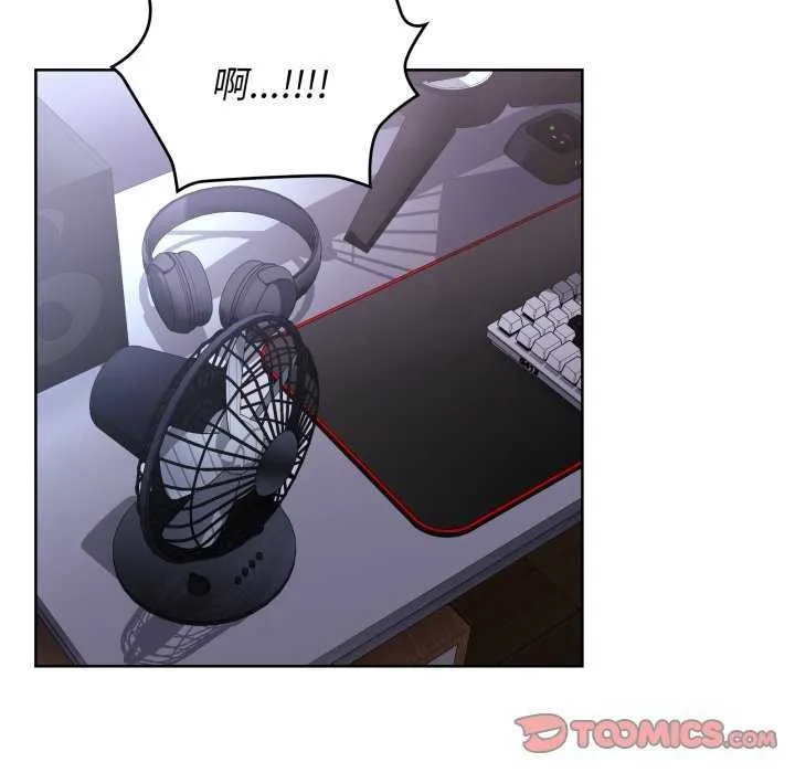 这公司归我了 - 第37話 - page 75