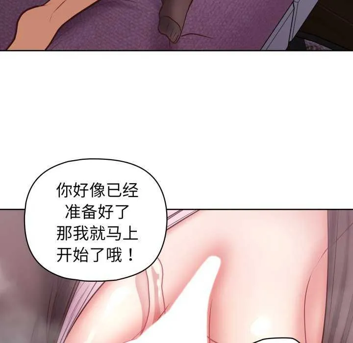 这公司归我了 - 第37話 - page 78