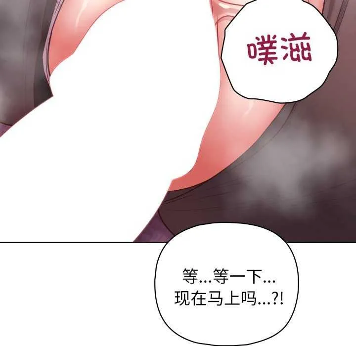 这公司归我了 - 第37話 - page 79