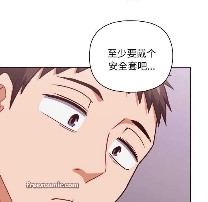这公司归我了 - 第37話 - page 80