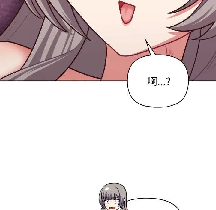 这公司归我了 - 第37話 - page 83