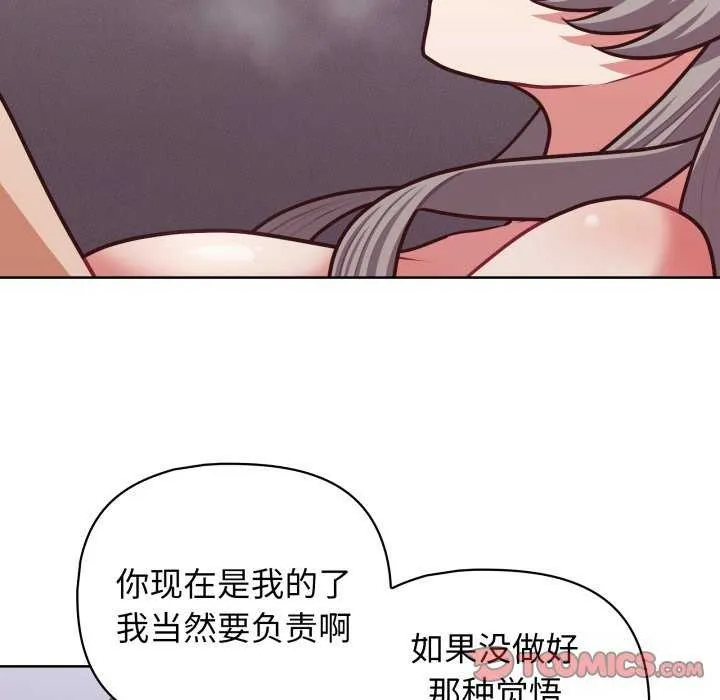 这公司归我了 - 第37話 - page 87