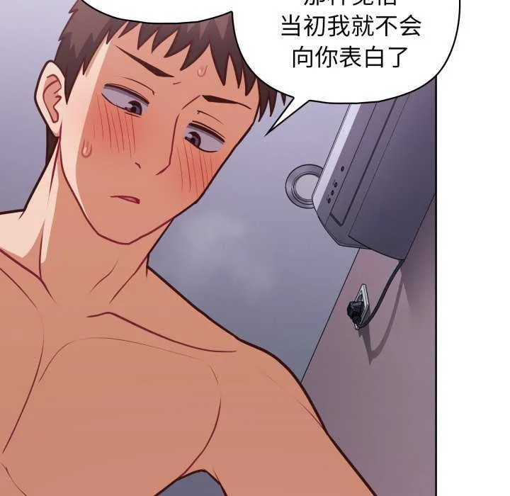 这公司归我了 - 第37話 - page 88