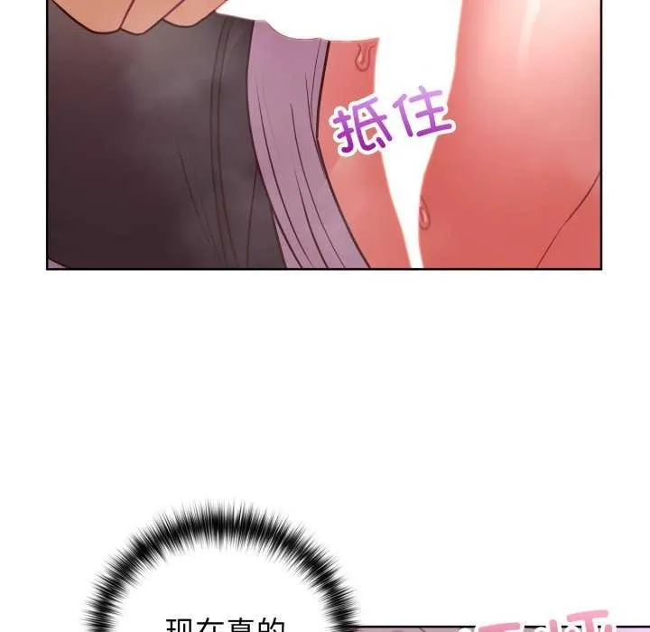 这公司归我了 - 第37話 - page 101