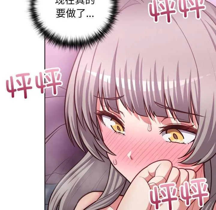 这公司归我了 - 第37話 - page 102