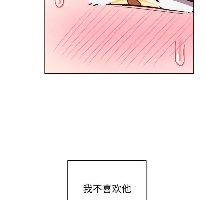 这公司归我了 - 第37話 - page 104