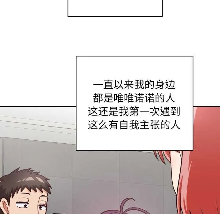 这公司归我了 - 第37話 - page 110