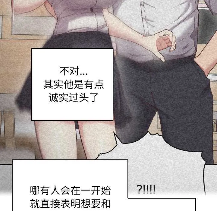 这公司归我了 - 第37話 - page 114