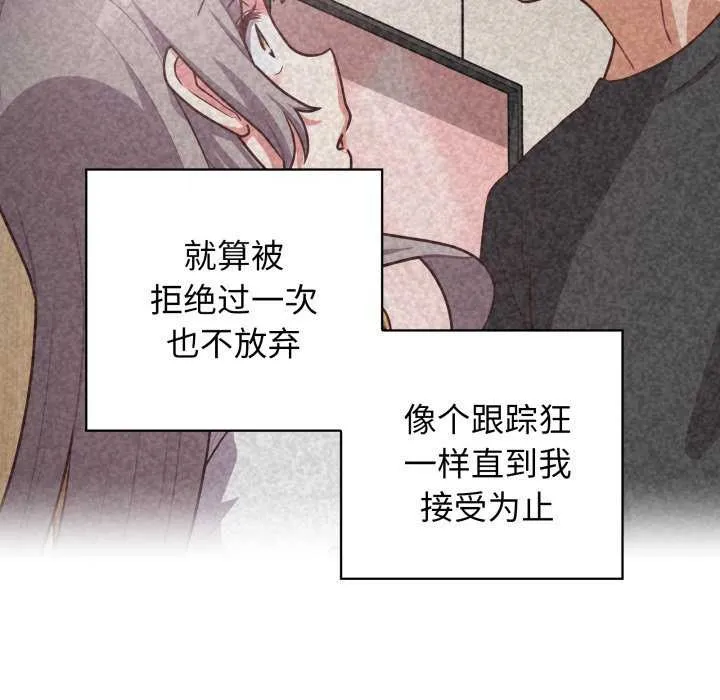 这公司归我了 - 第37話 - page 116