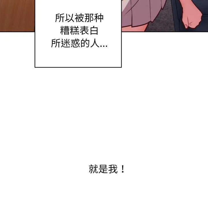 这公司归我了 - 第37話 - page 119