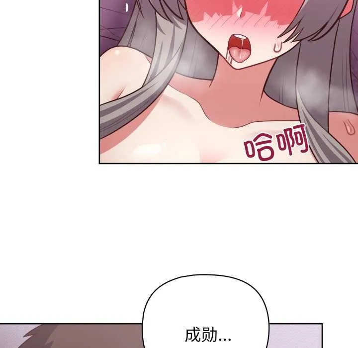 这公司归我了 - 第37話 - page 124