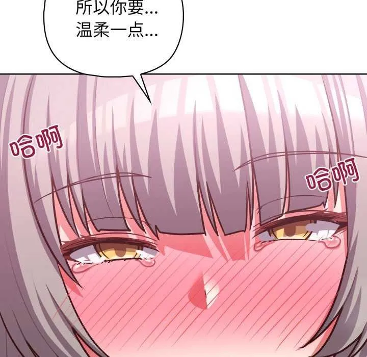 这公司归我了 - 第37話 - page 132