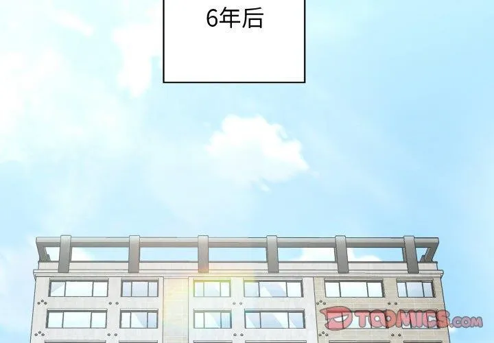 这公司归我了 - 第50話 - page 3