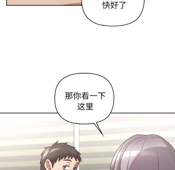 这公司归我了 - 第50話 - page 7