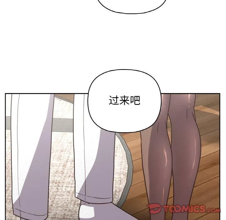 这公司归我了 - 第50話 - page 9