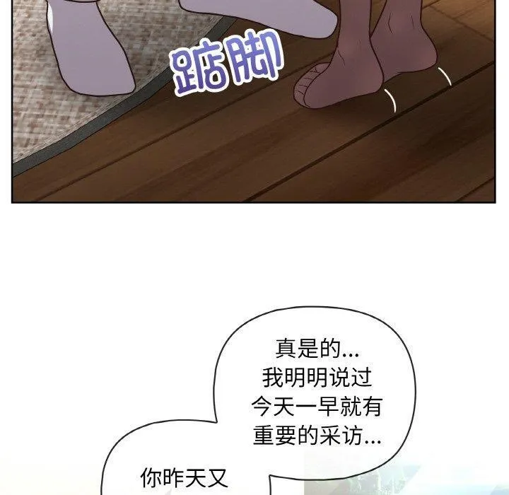 这公司归我了 - 第50話 - page 10