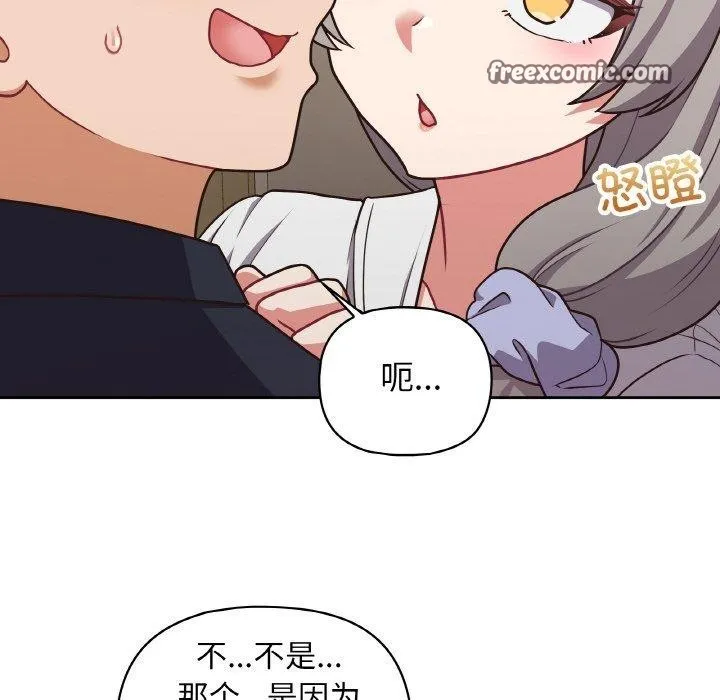 这公司归我了 - 第50話 - page 13