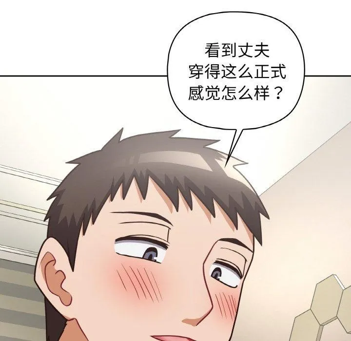 这公司归我了 - 第50話 - page 16