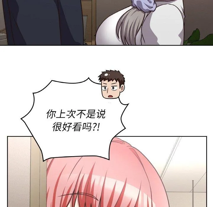 这公司归我了 - 第50話 - page 24