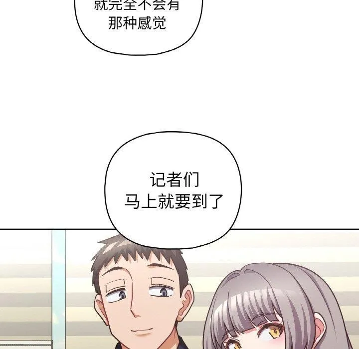 这公司归我了 - 第50話 - page 26