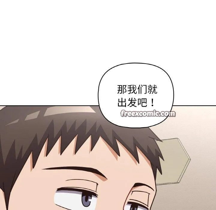 这公司归我了 - 第50話 - page 28