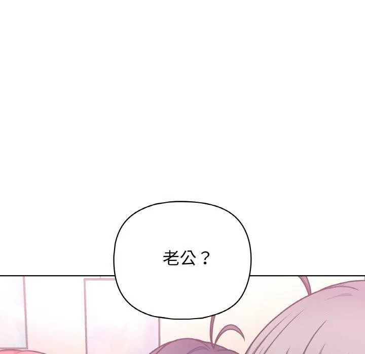 这公司归我了 - 第50話 - page 30