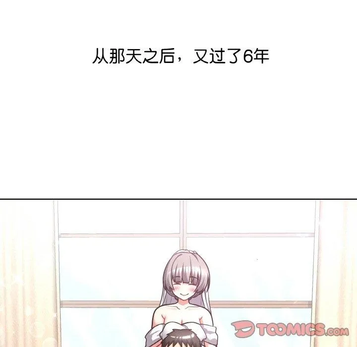这公司归我了 - 第50話 - page 33