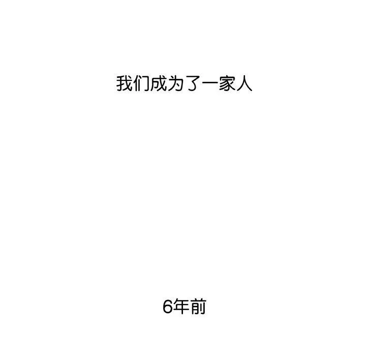 这公司归我了 - 第50話 - page 35
