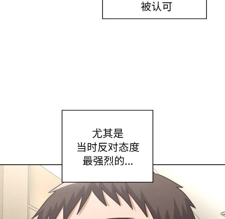 这公司归我了 - 第50話 - page 44