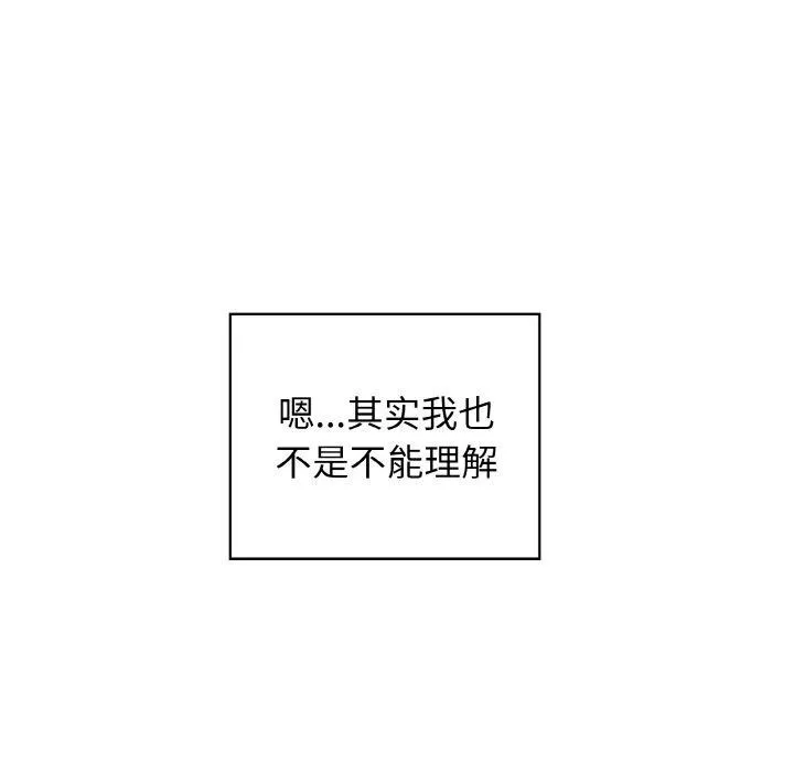 这公司归我了 - 第50話 - page 48