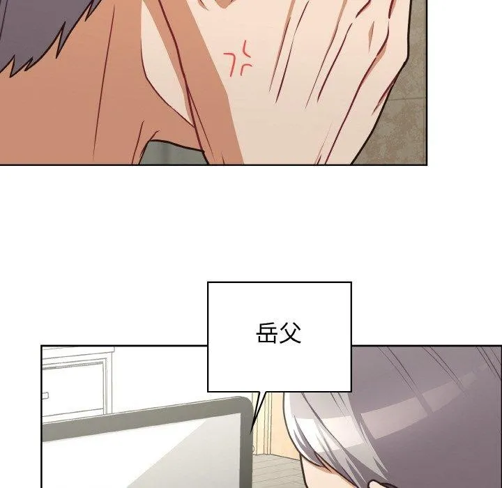 这公司归我了 - 第50話 - page 54