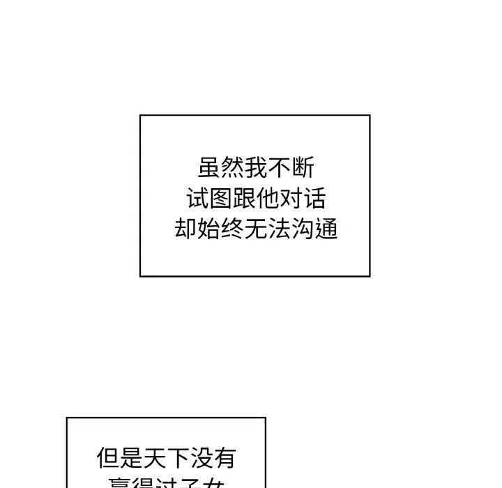 这公司归我了 - 第50話 - page 58