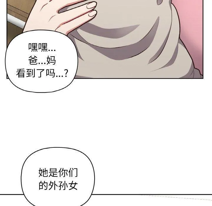 这公司归我了 - 第50話 - page 60