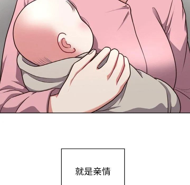 这公司归我了 - 第50話 - page 62