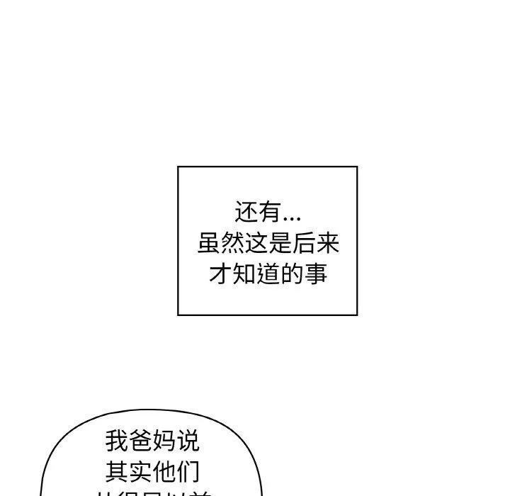 这公司归我了 - 第50話 - page 65