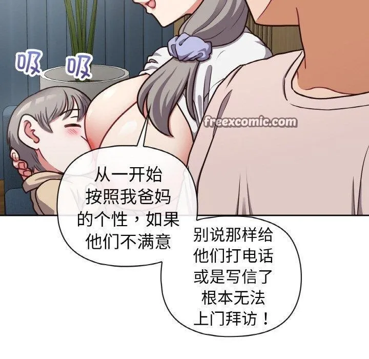 这公司归我了 - 第50話 - page 70