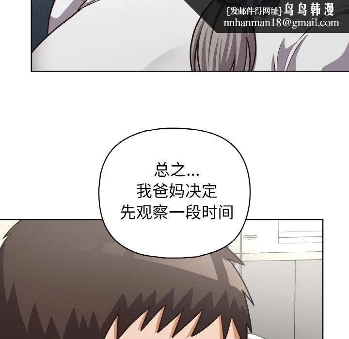 这公司归我了 - 第50話 - page 74