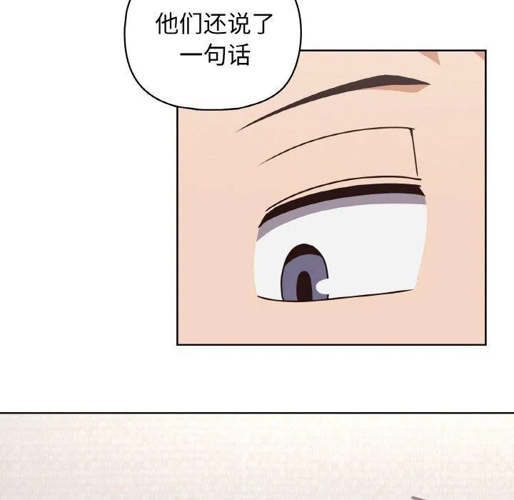这公司归我了 - 第50話 - page 78