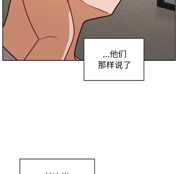 这公司归我了 - 第50話 - page 85