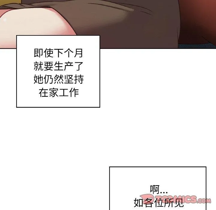 这公司归我了 - 第50話 - page 93