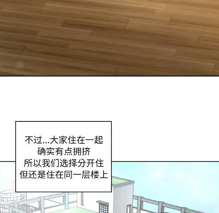 这公司归我了 - 第50話 - page 102