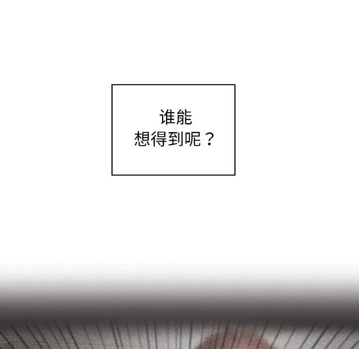 这公司归我了 - 第50話 - page 115