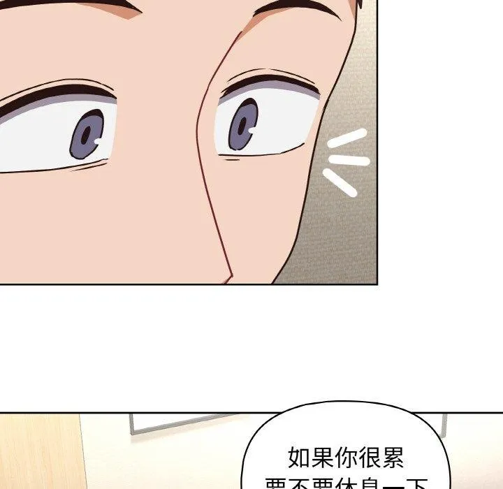 这公司归我了 - 第50話 - page 132