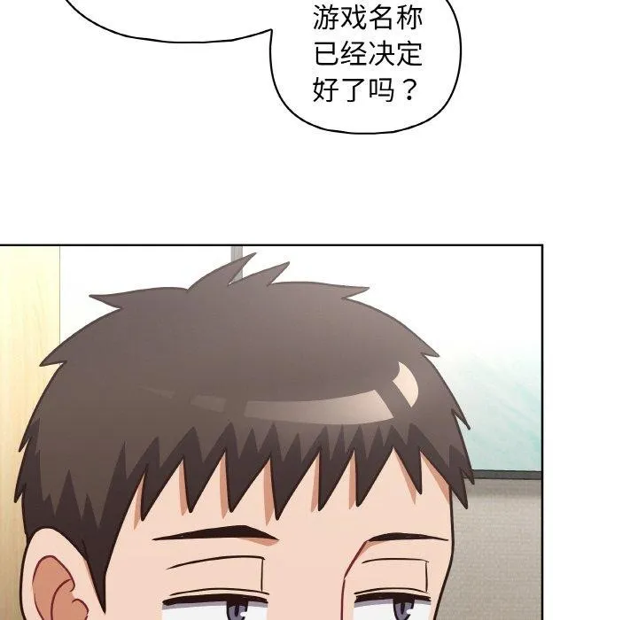 这公司归我了 - 第50話 - page 136
